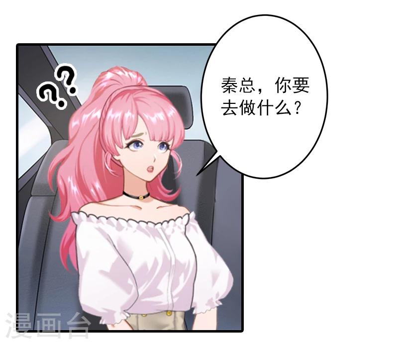 第18话 你说谁是破鞋？7