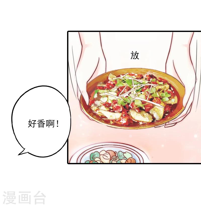 第17话 大BOSS温柔又体贴18