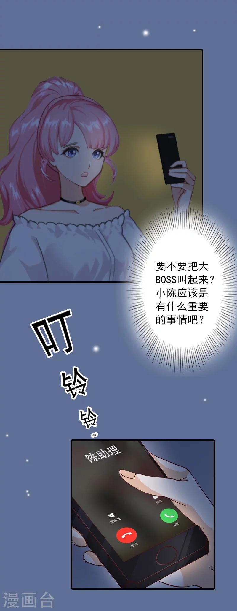 第25话 冯小姐出事了！24