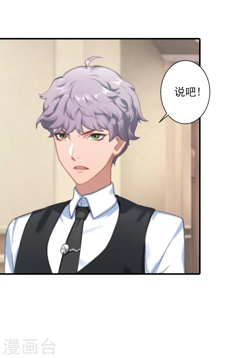 第35话 我相信悦悦！21