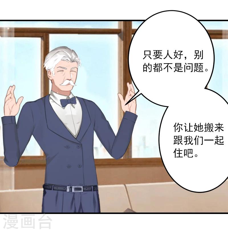 第4话 我已经结婚了13
