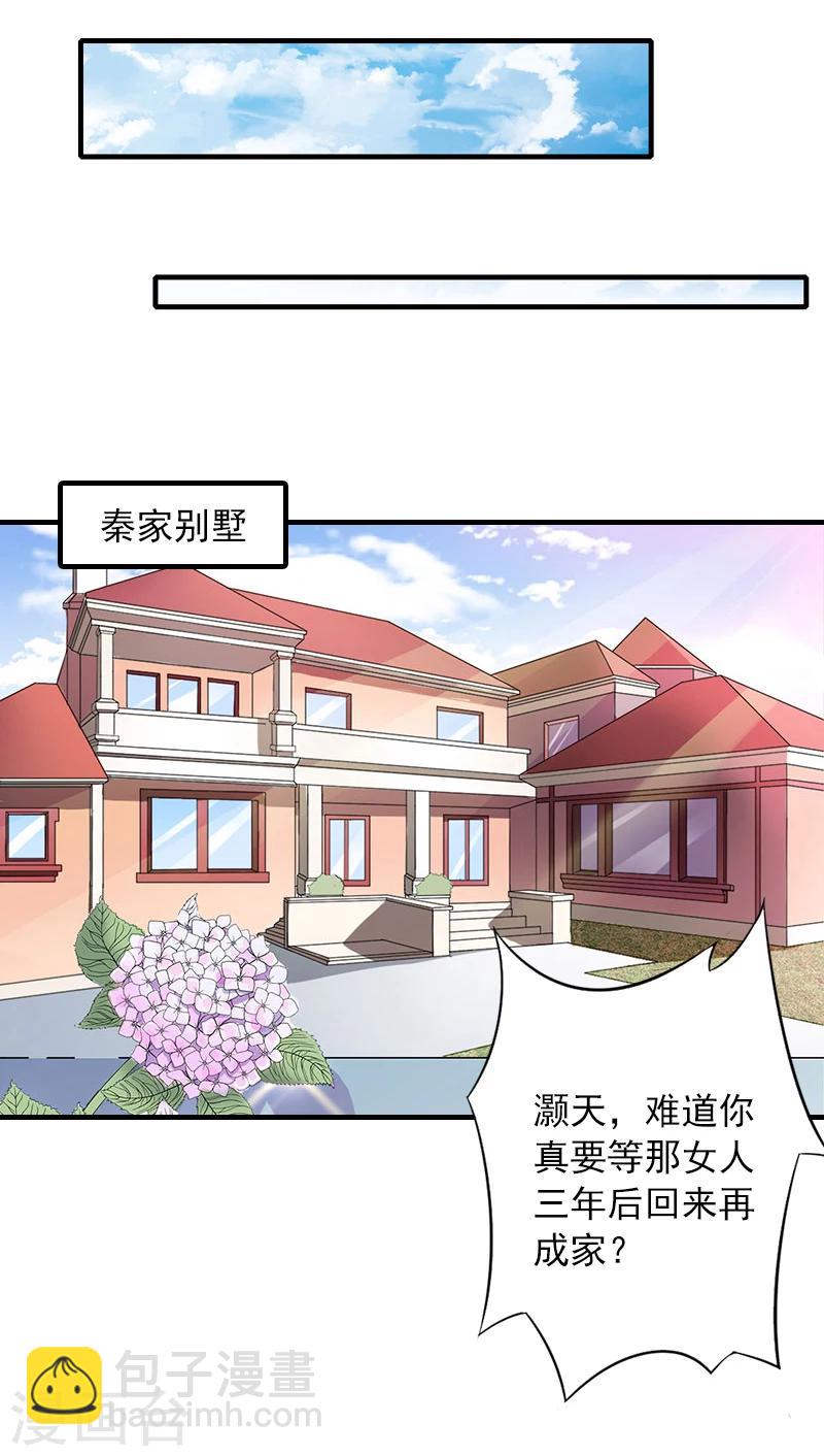 第4话 我已经结婚了2