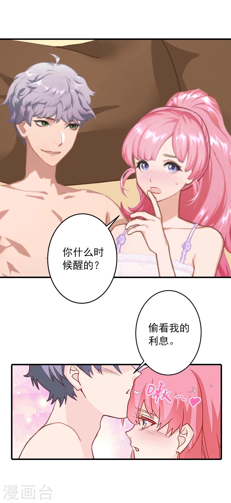 第14话 你喜欢我吗5