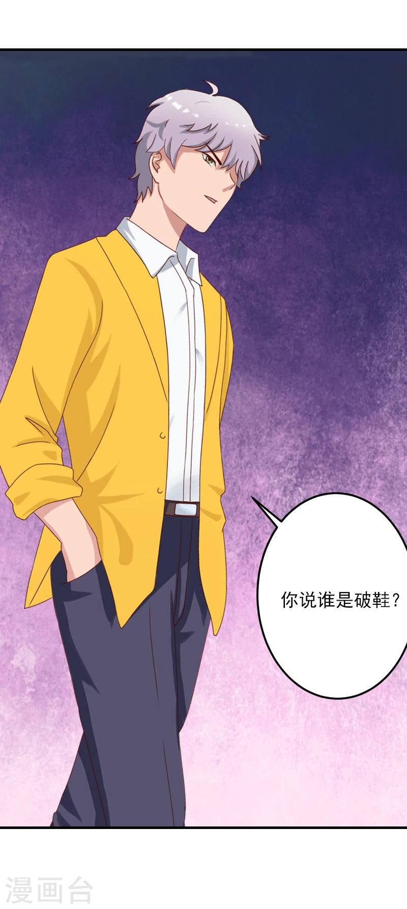 第18话 你说谁是破鞋？16