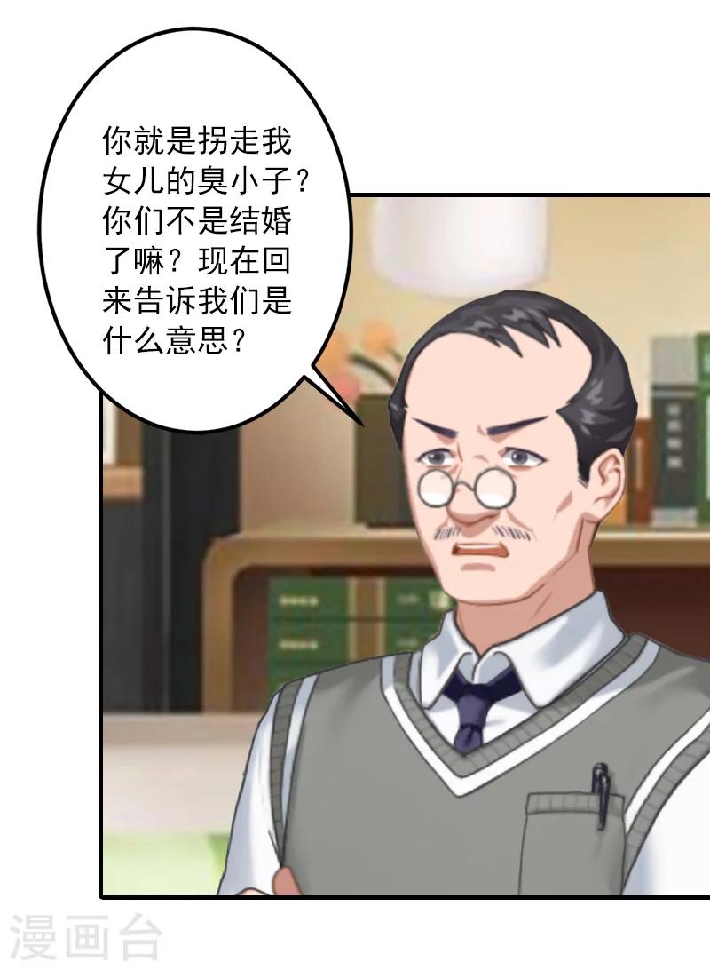 第32话 哼！走着瞧！5