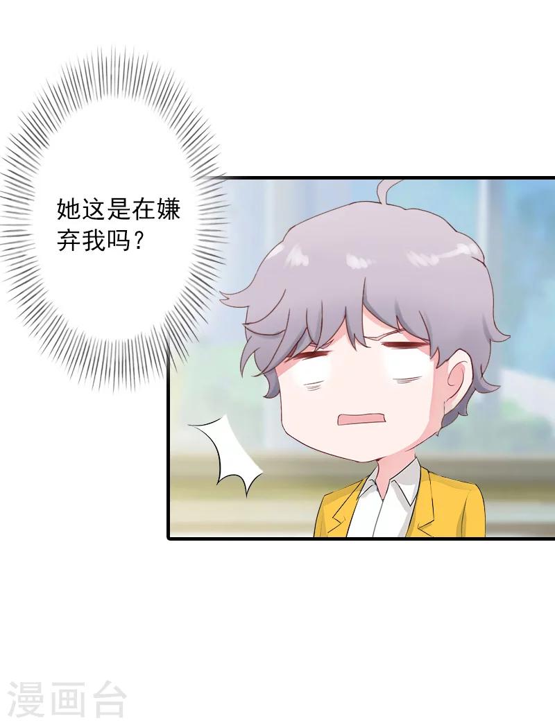 第23话 团建9