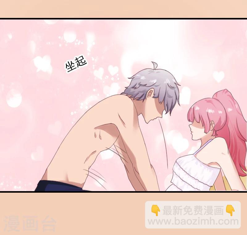 第9话 我不是故意的！26