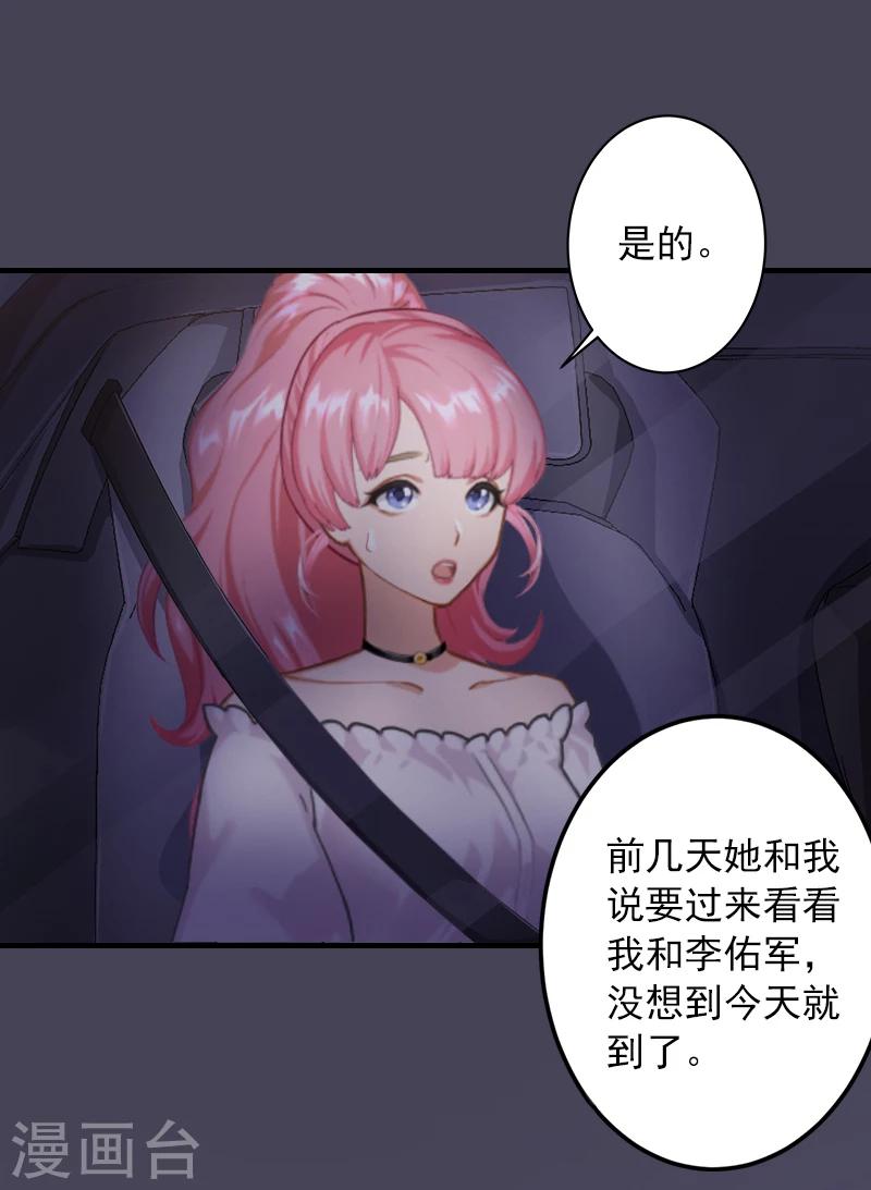 第16话 初见岳母大人3
