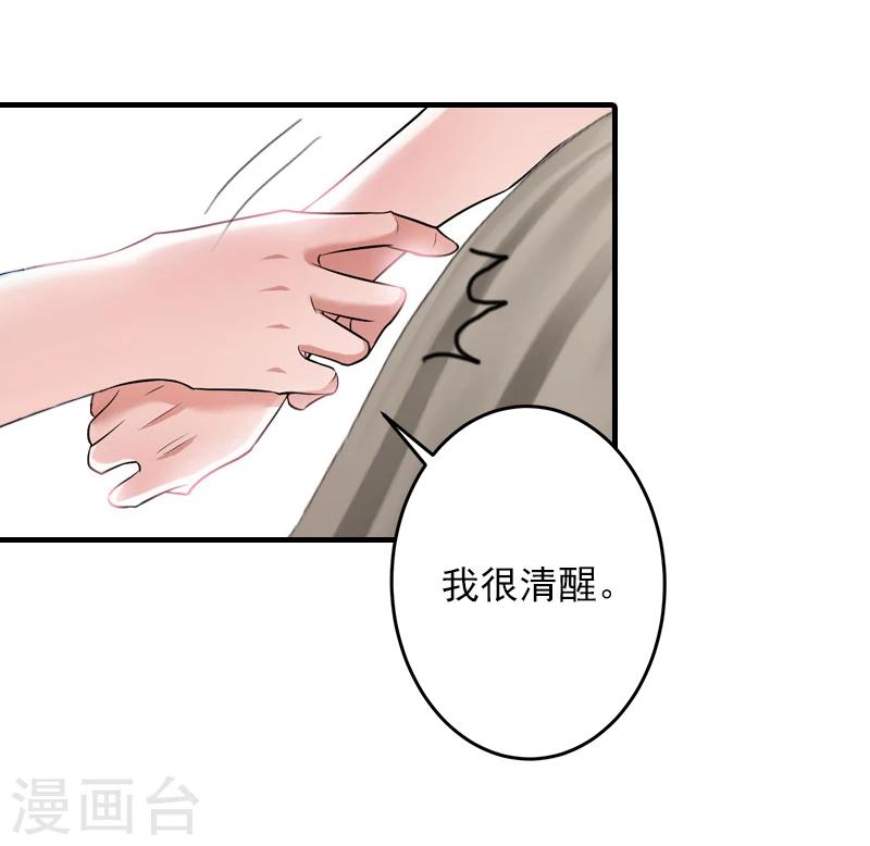 第13话 我只喜欢你7