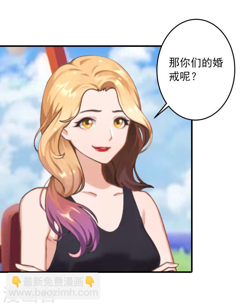 第28话 婚戒17
