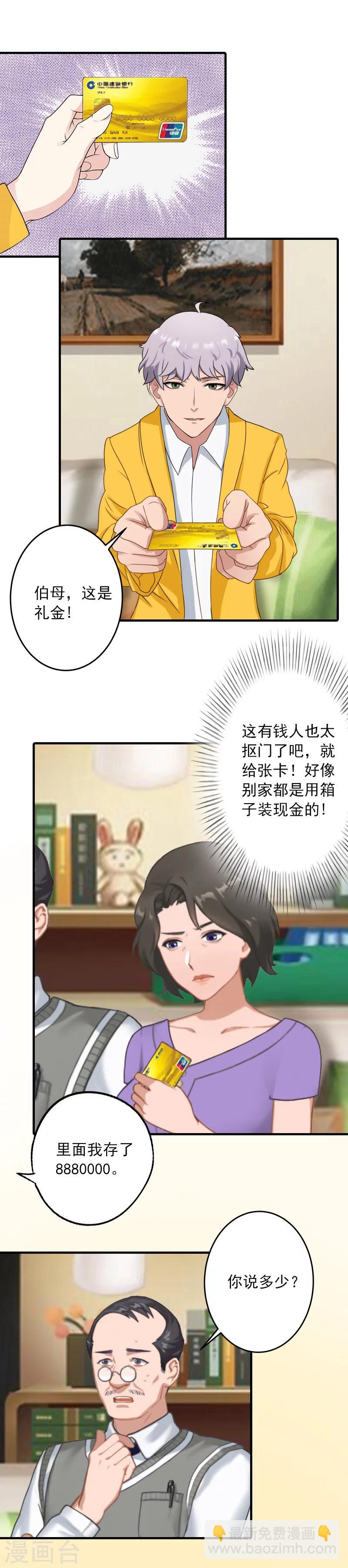 第32话 哼！走着瞧！15