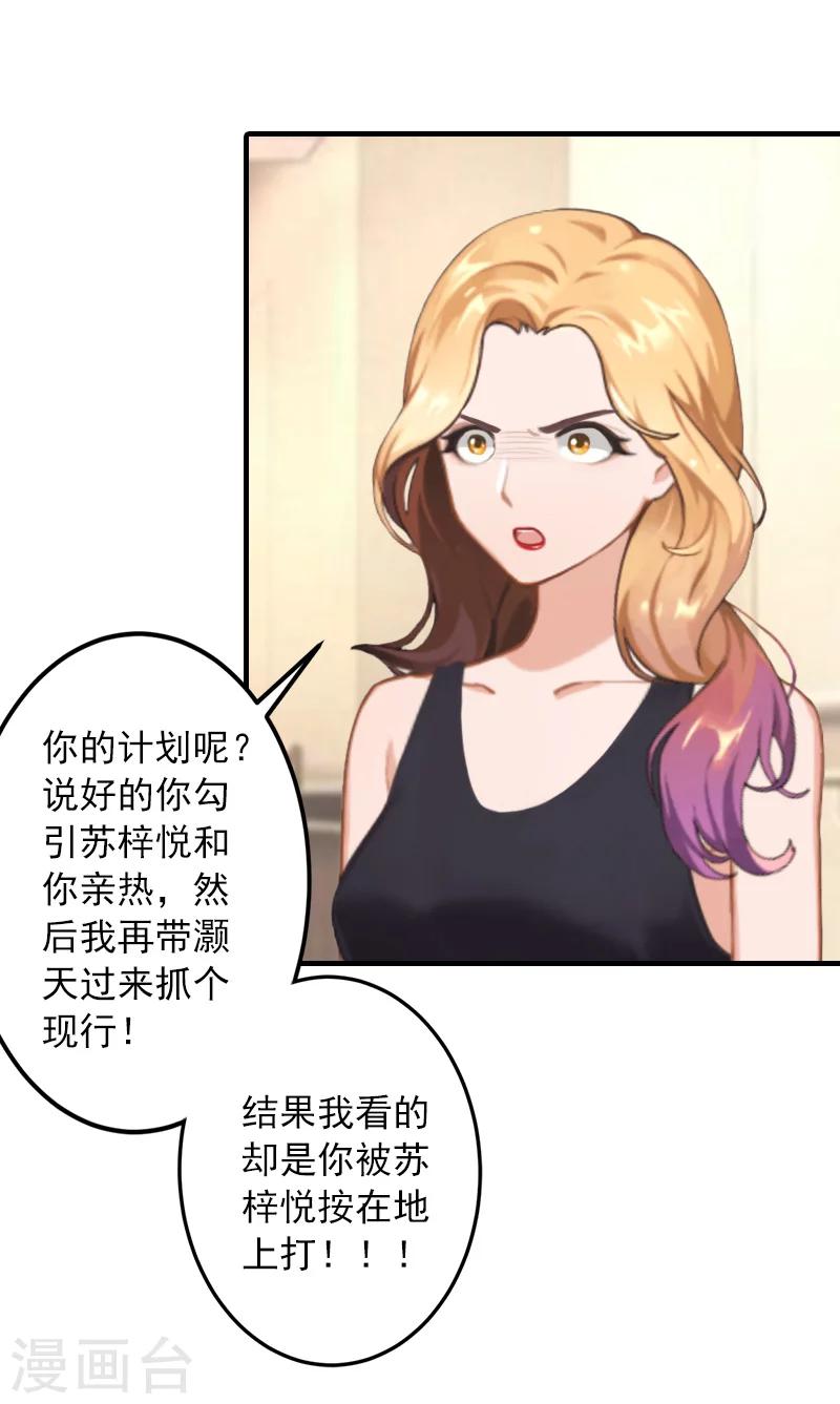 第36话 幸福一辈子！19