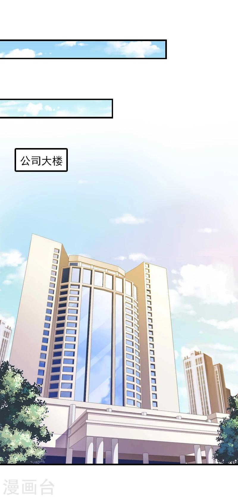 第18话 你说谁是破鞋？3