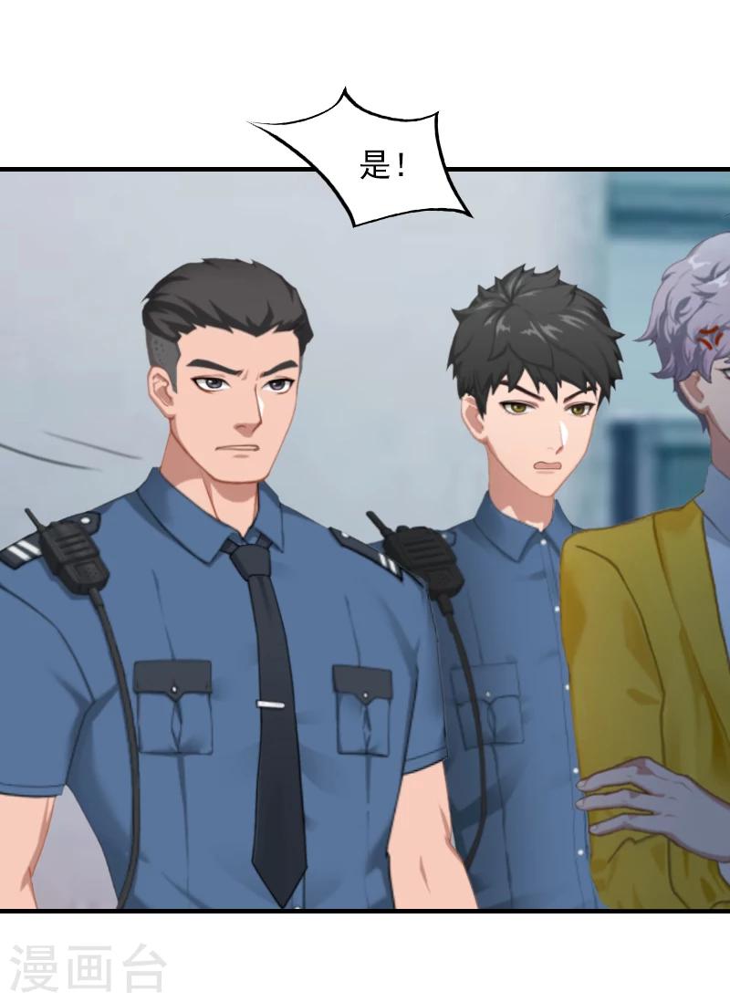 第18话 你说谁是破鞋？19