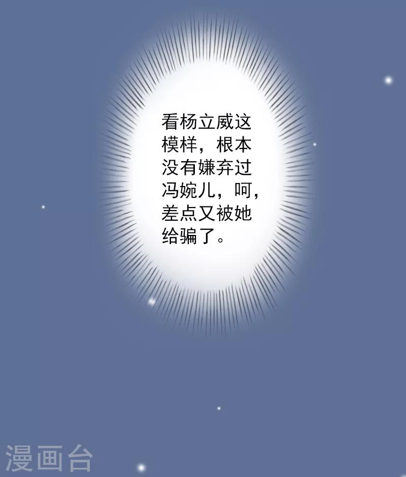 第26话 绝对不会放过你！22
