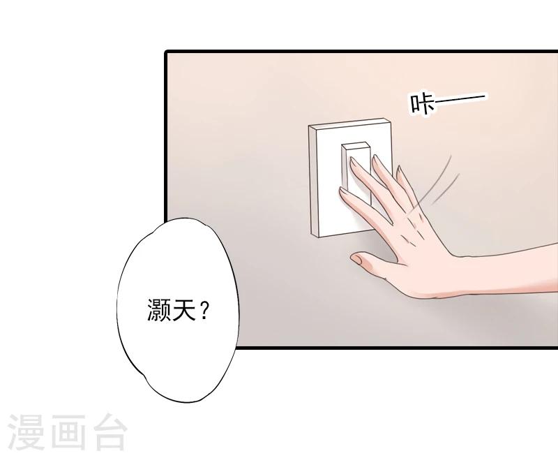 第13话 我只喜欢你1