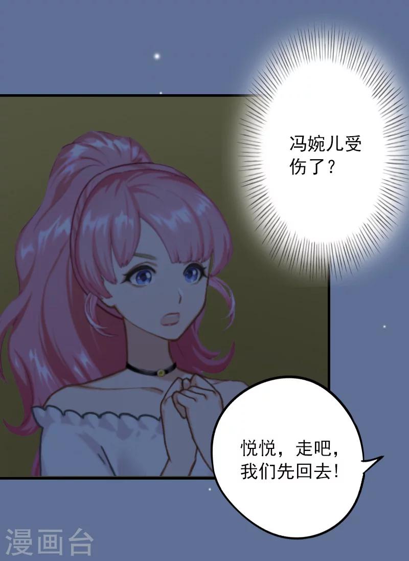 第26话 绝对不会放过你！4