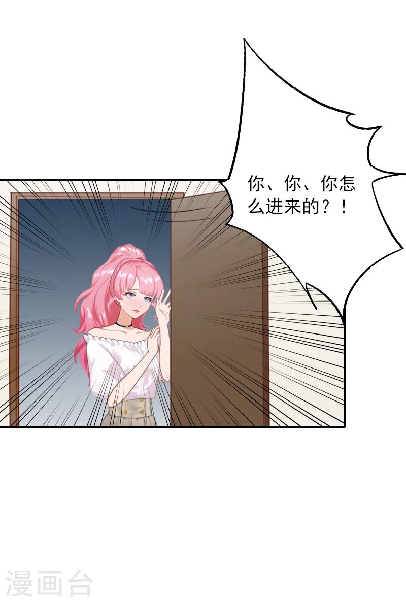 第11话 我们可以一起洗澡啊11