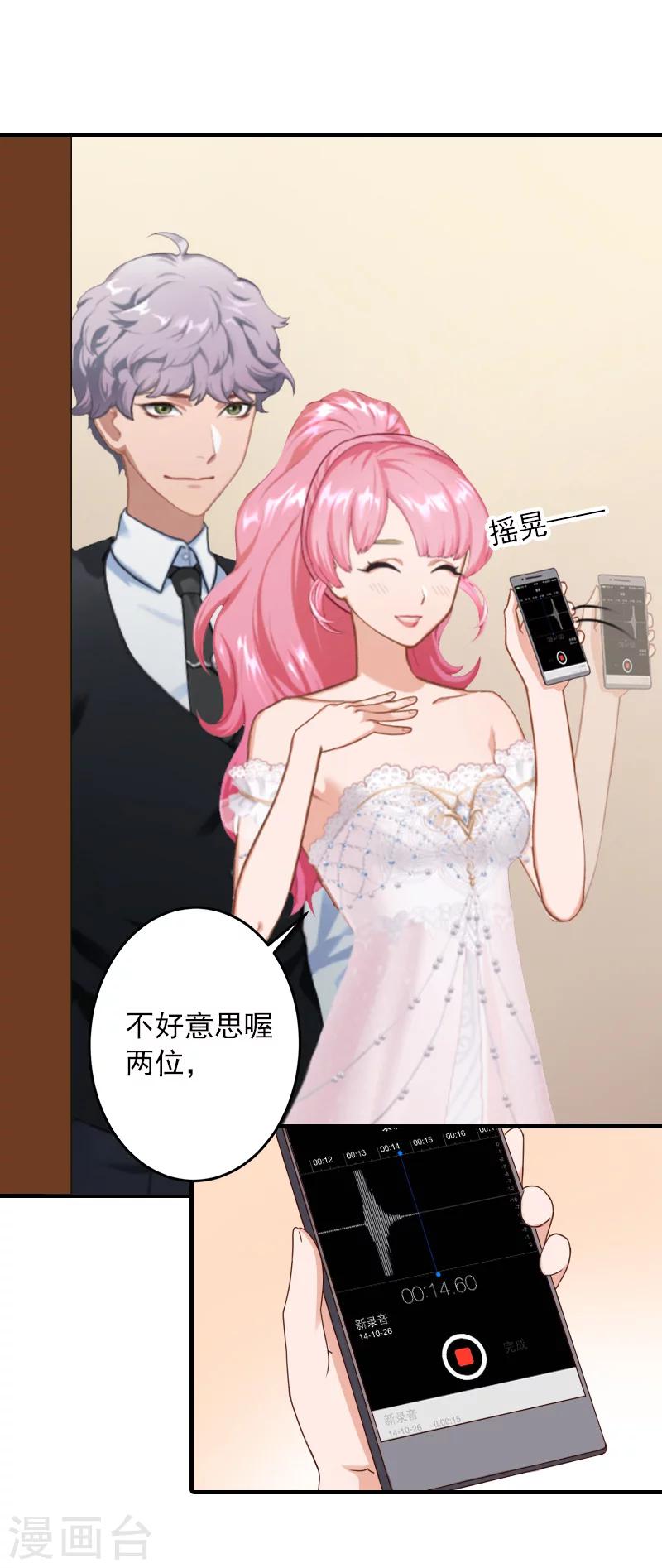 第36话 幸福一辈子！22