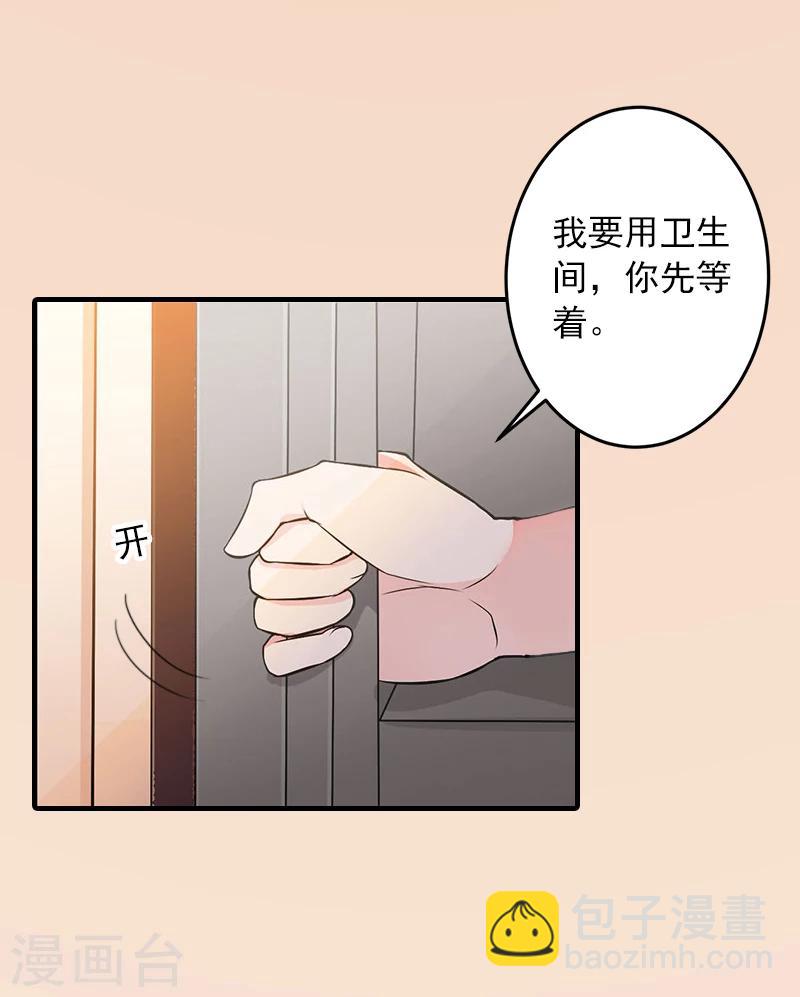 第9话 我不是故意的！31