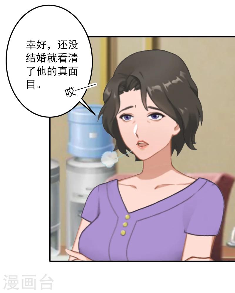 第17话 大BOSS温柔又体贴30