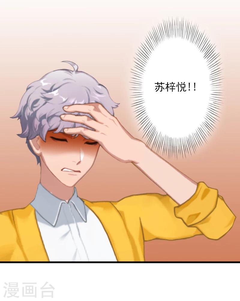 第15话 追妻第一式：轮胎放气9