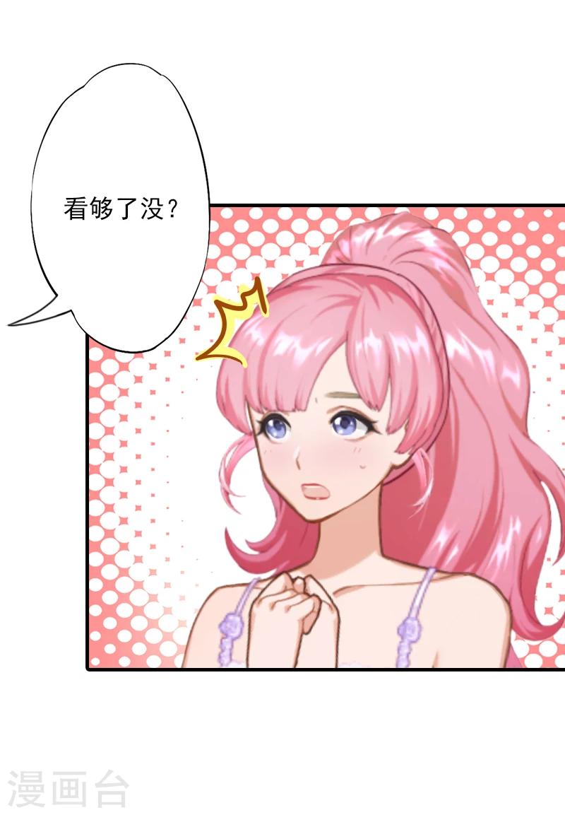 第14话 你喜欢我吗4