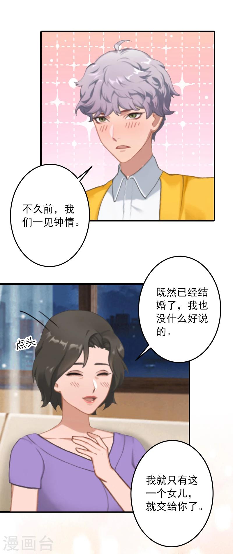 第17话 大BOSS温柔又体贴11