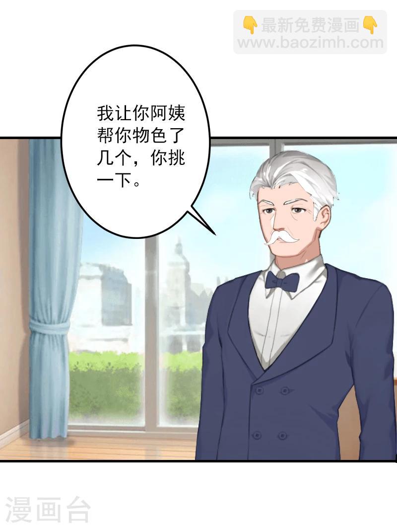 第4话 我已经结婚了6