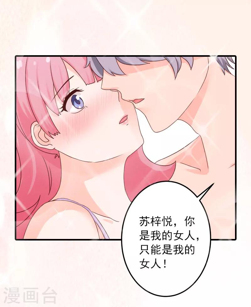 第22话 我的女人13