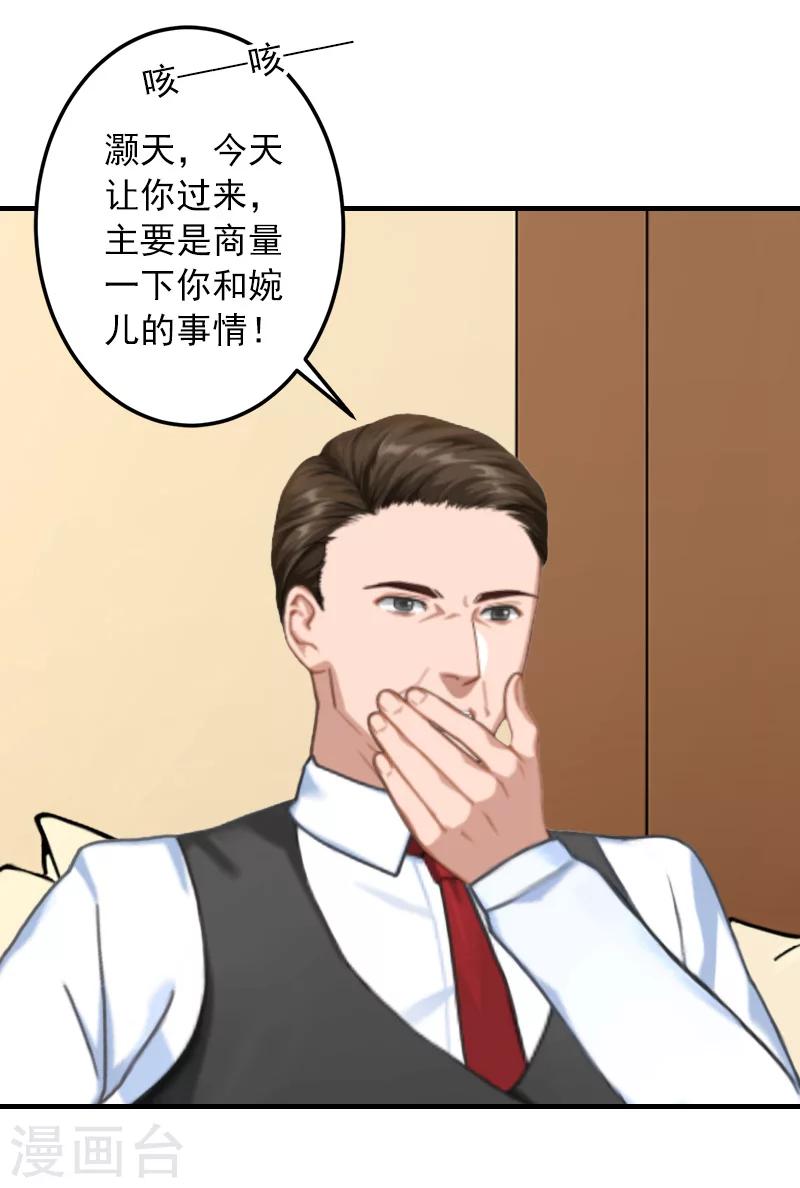 第29话 大BOSS在说什么！23
