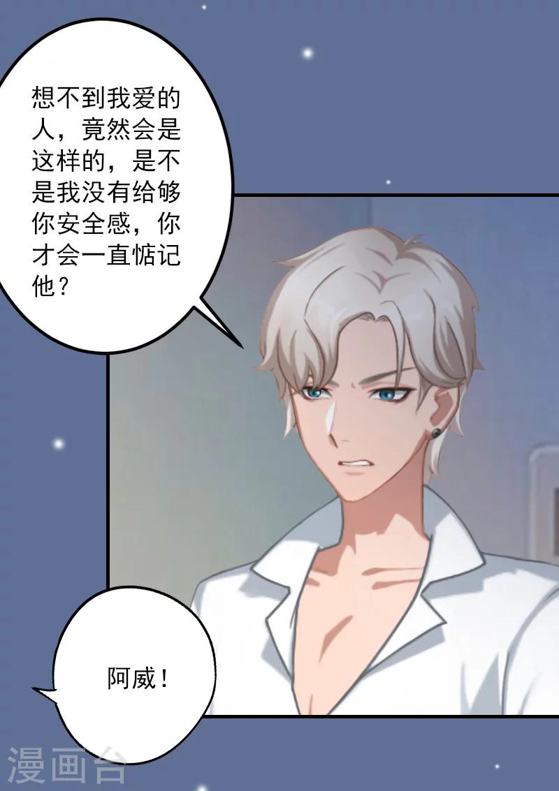 第26话 绝对不会放过你！25