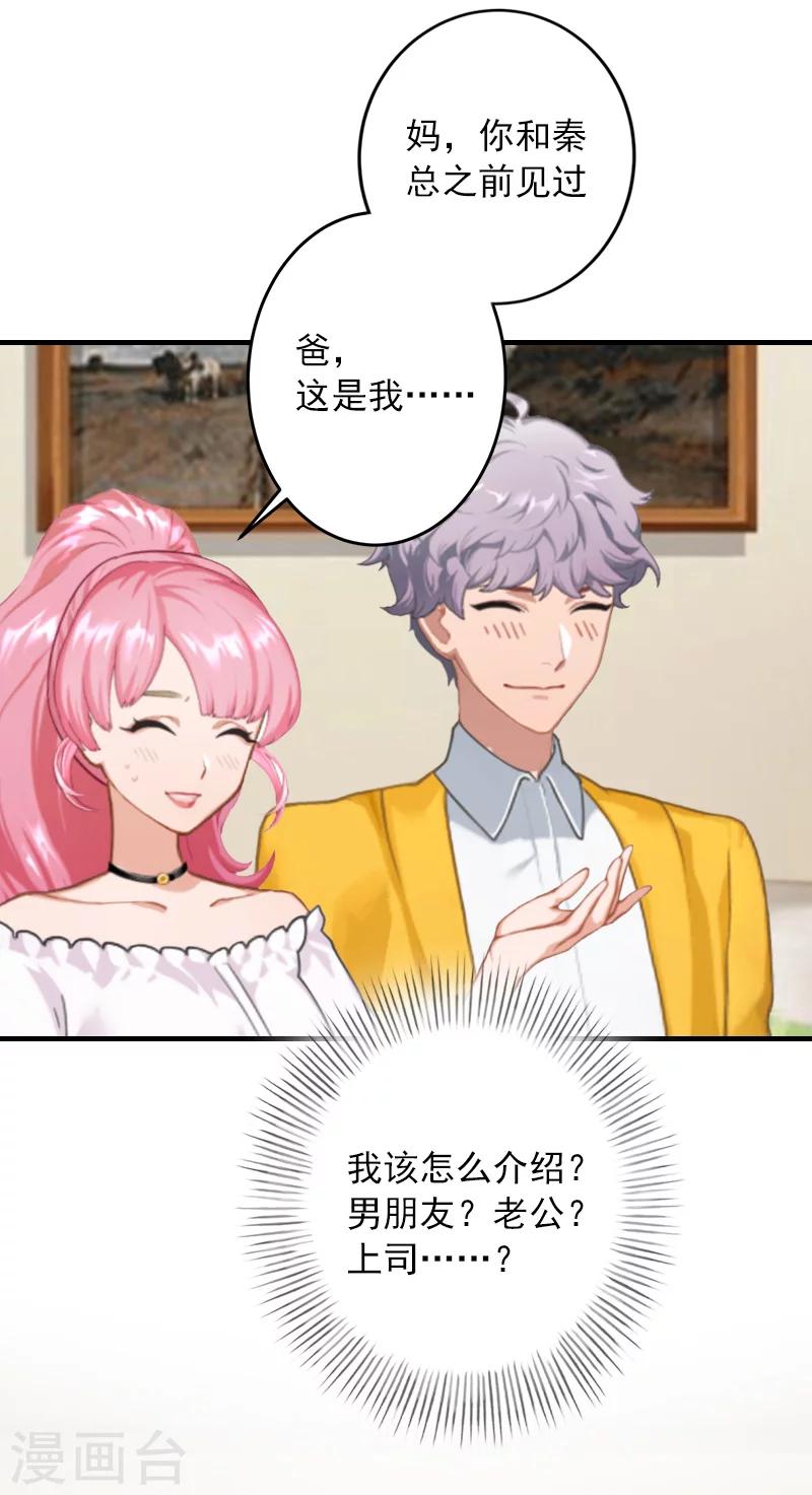 第32话 哼！走着瞧！2