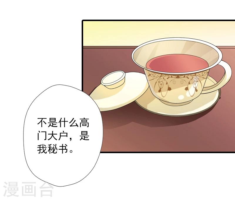 第4话 我已经结婚了12