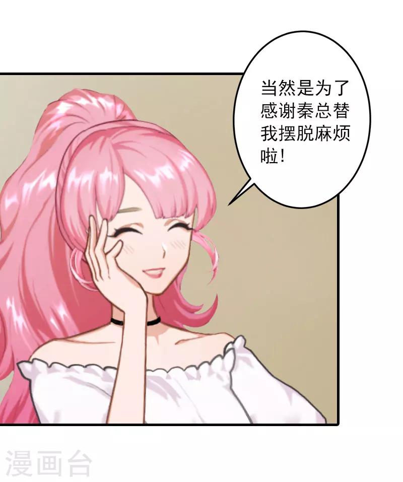 第21话 别的心思3