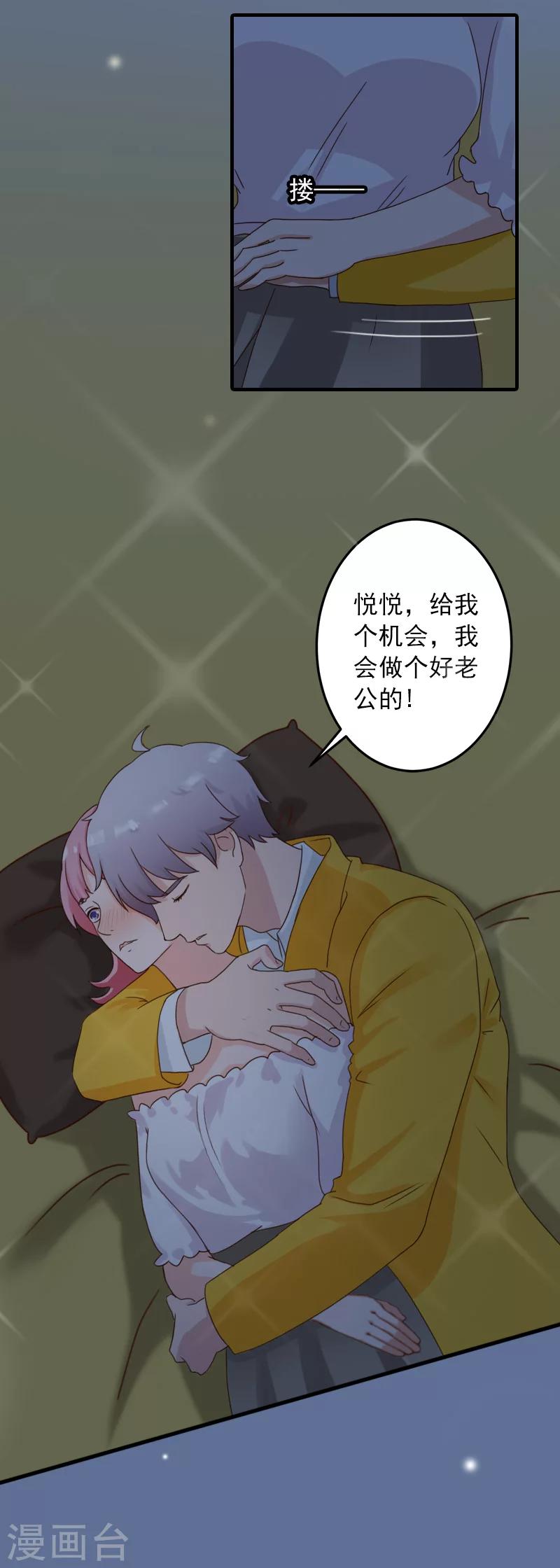 第25话 冯小姐出事了！14