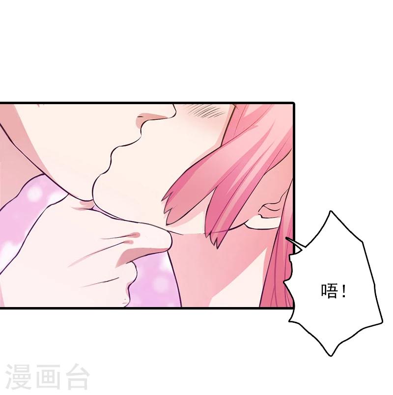 第9话 我不是故意的！16