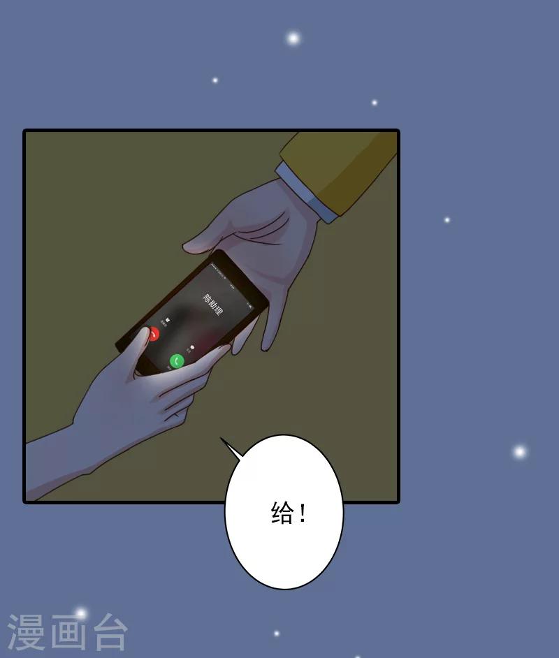 第25话 冯小姐出事了！27