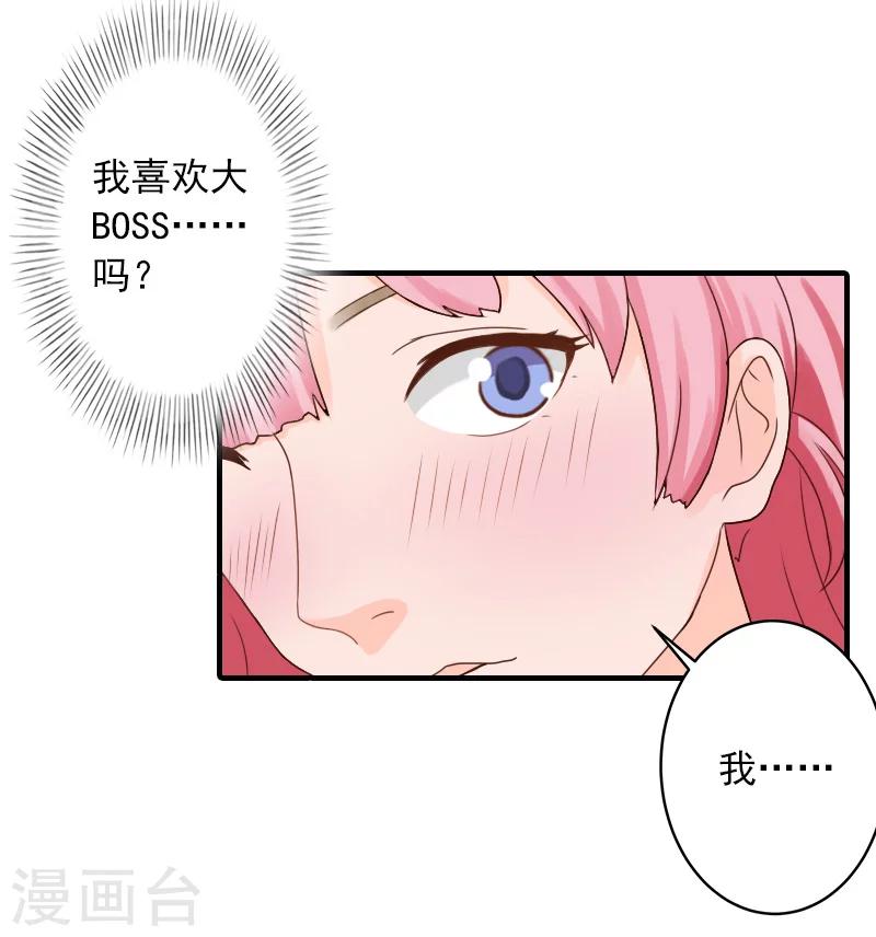 第30话 好好聊聊22