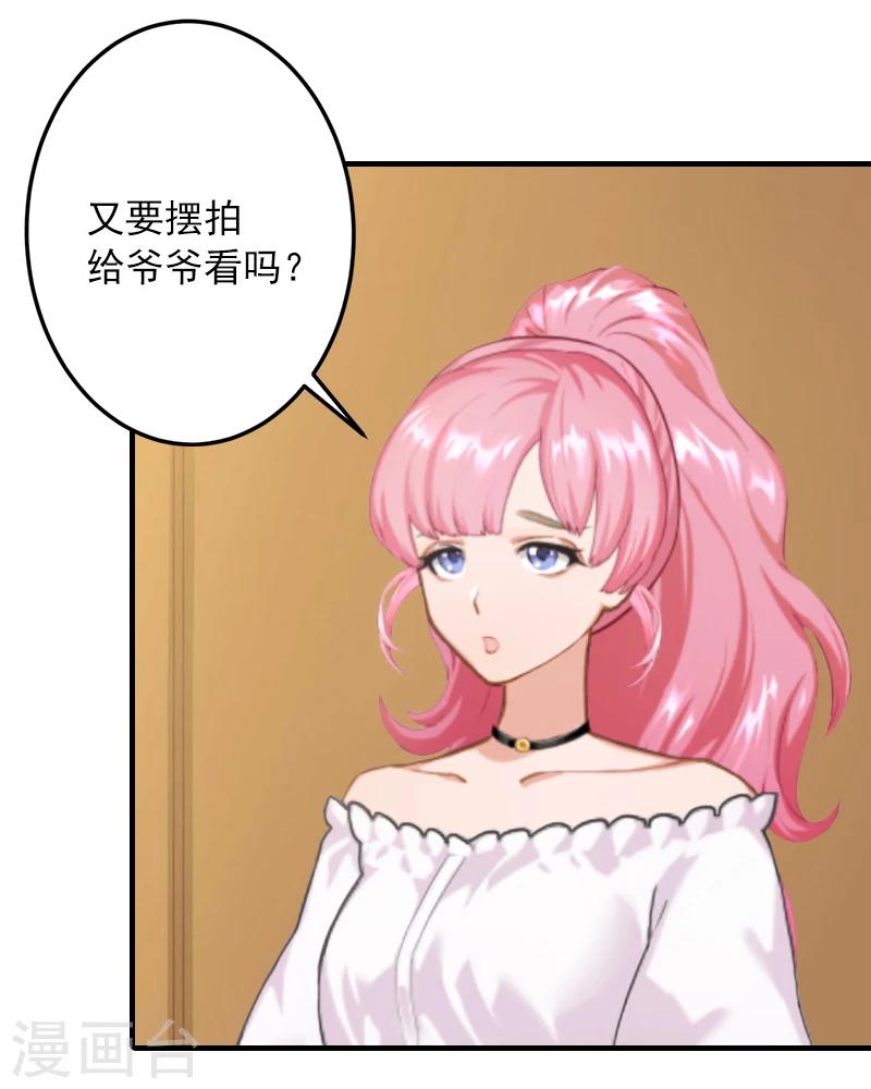 第15话 追妻第一式：轮胎放气20