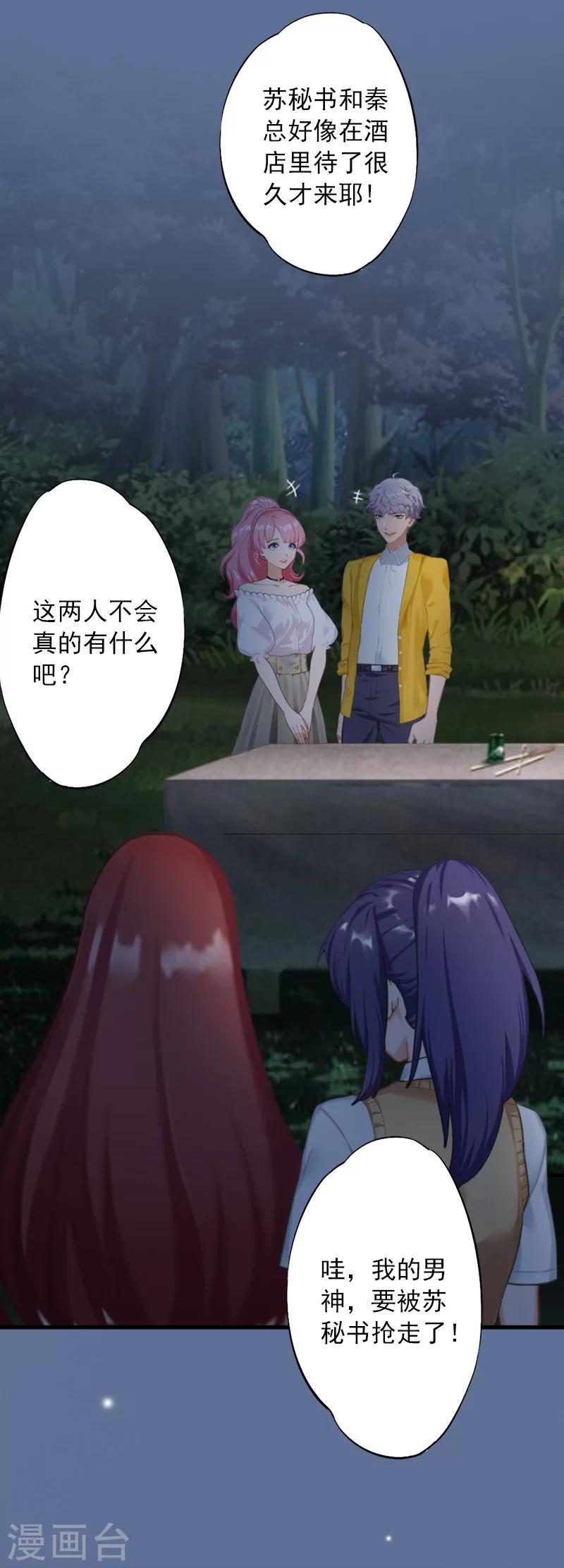 第24话 陪我看日出19