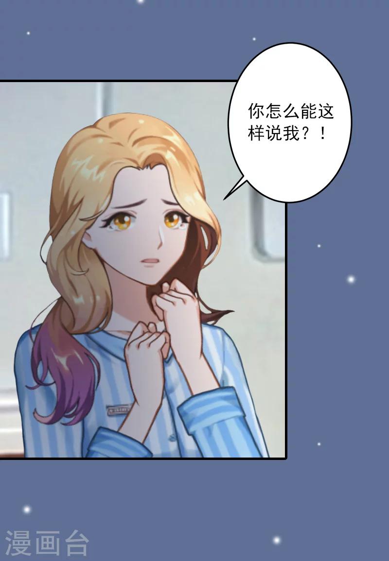 第26话 绝对不会放过你！26