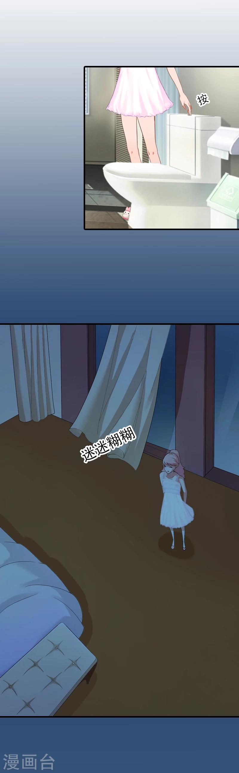第9话 我不是故意的！3