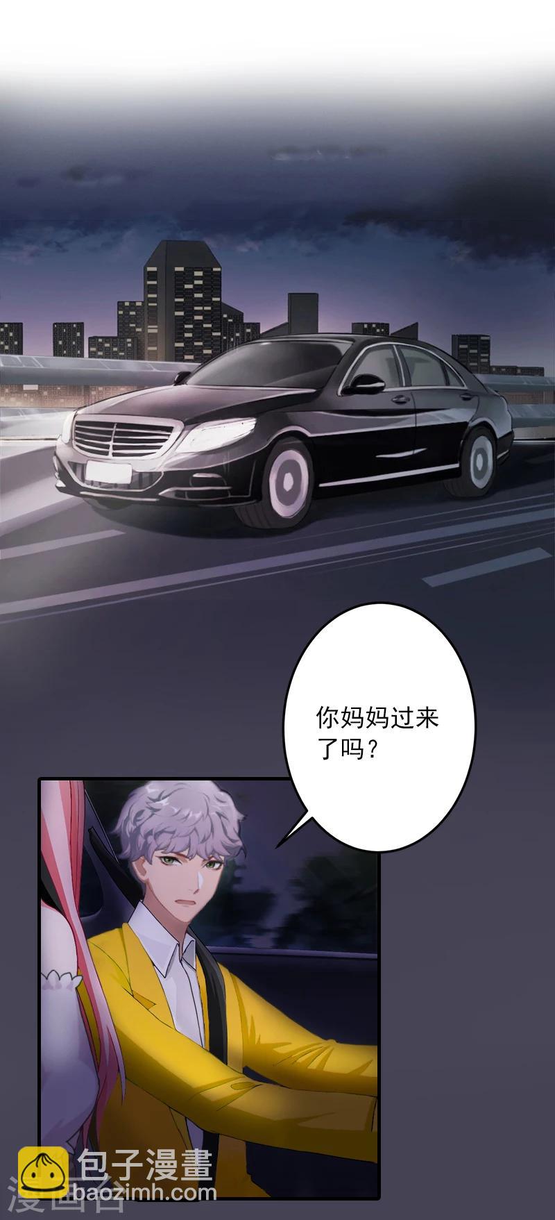 第16话 初见岳母大人2