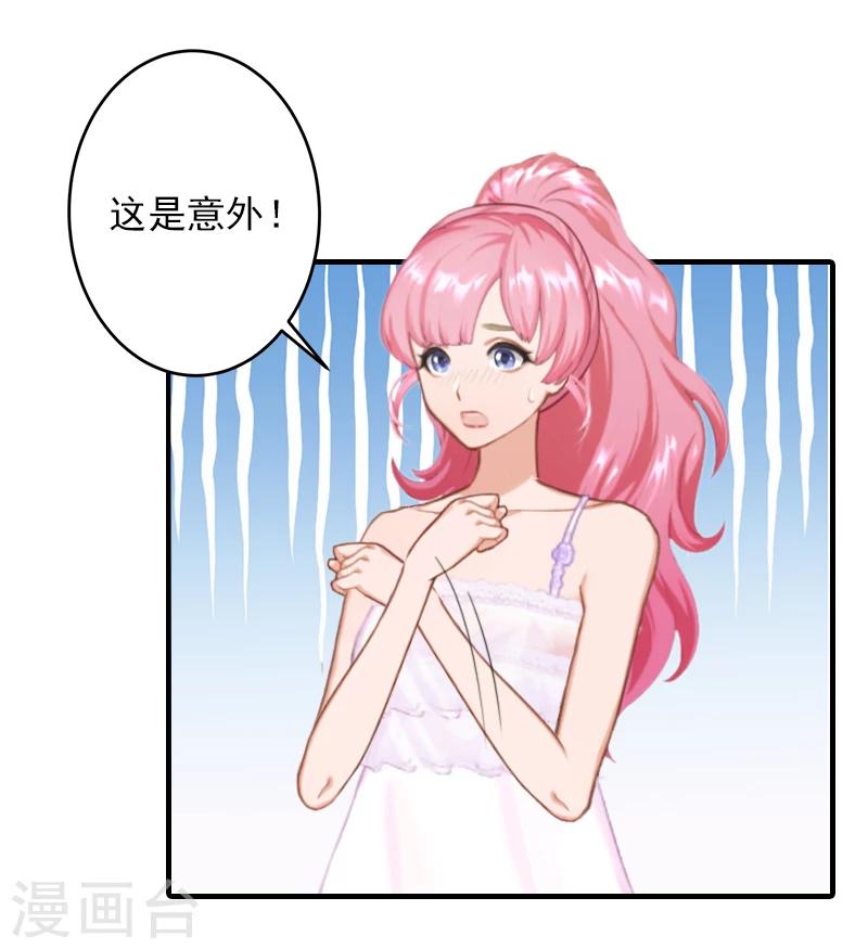 第9话 我不是故意的！21