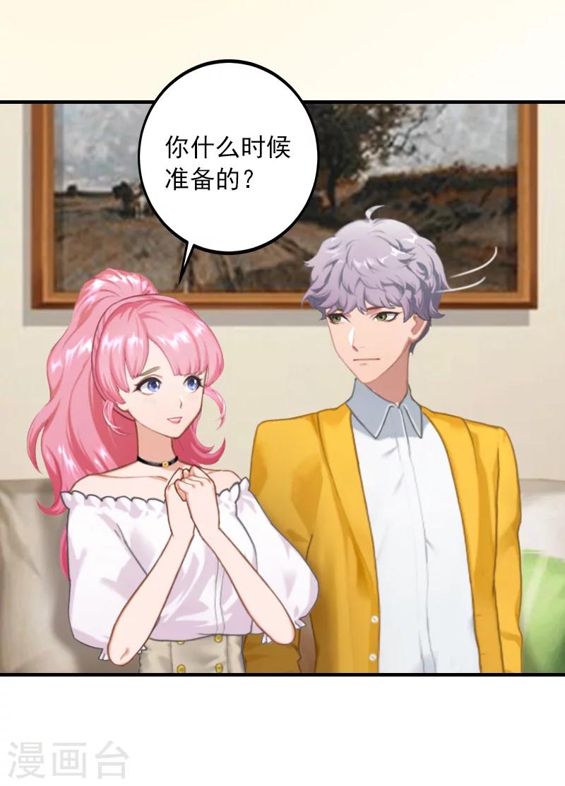 第32话 哼！走着瞧！18
