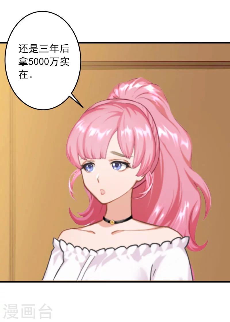 第27话 听说你们结婚了13