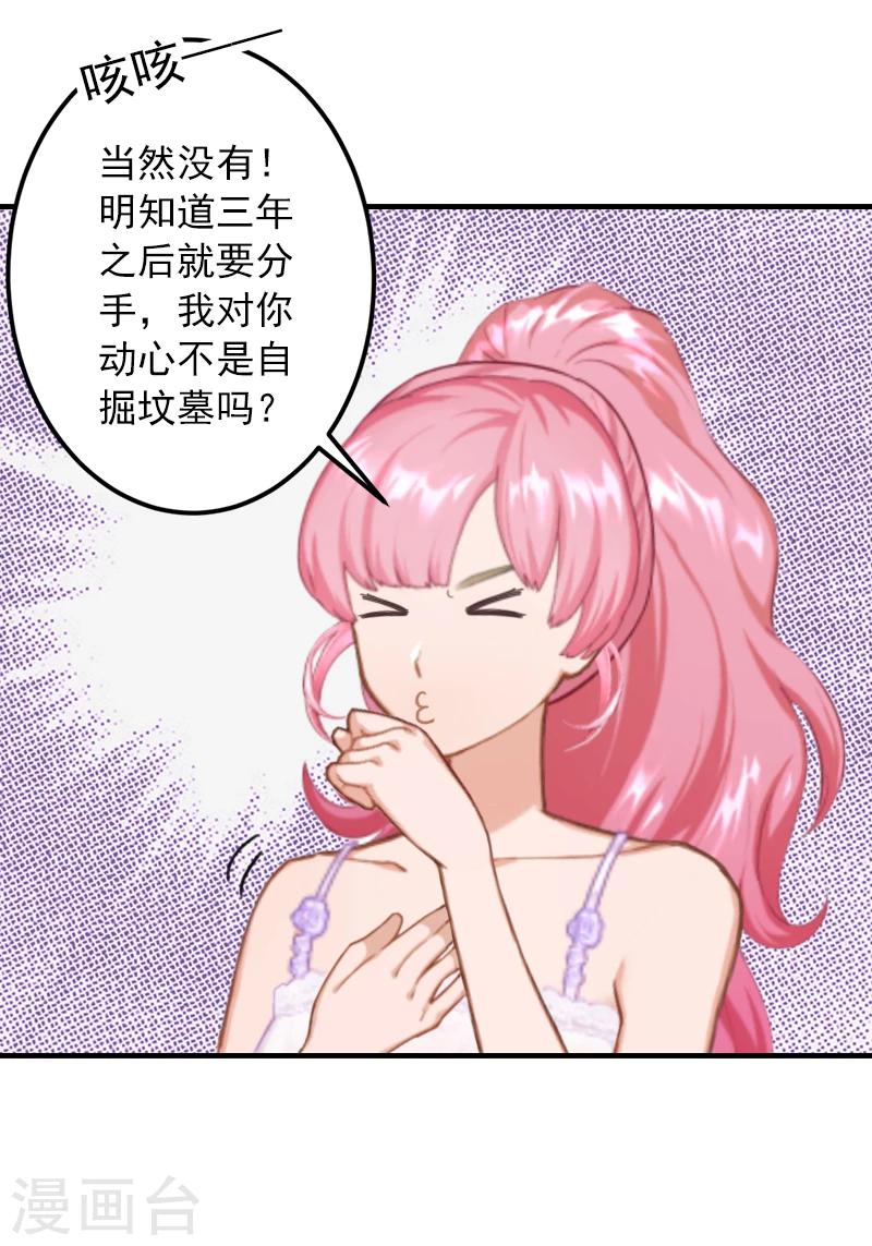 第14话 你喜欢我吗12