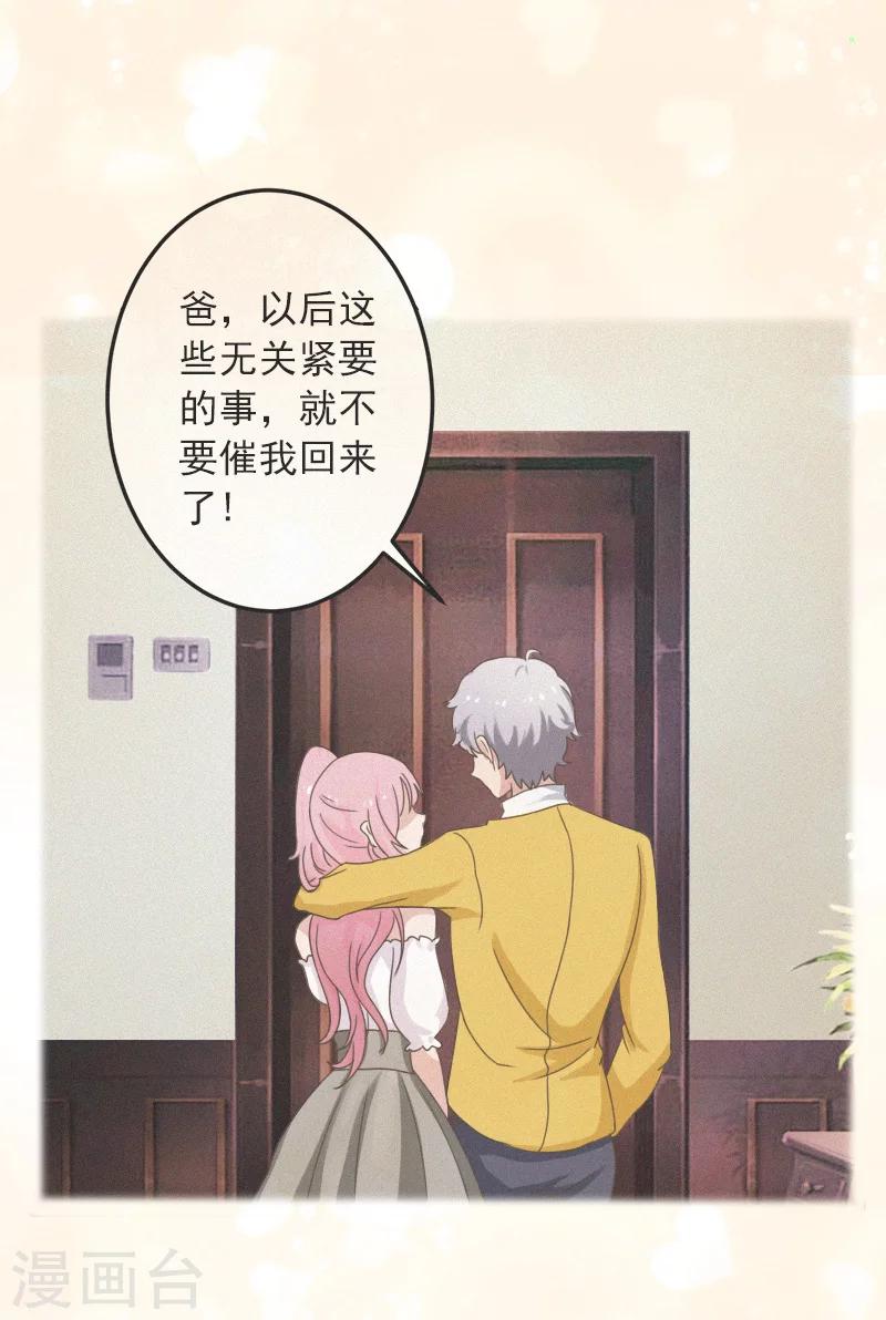 第31话 提亲7