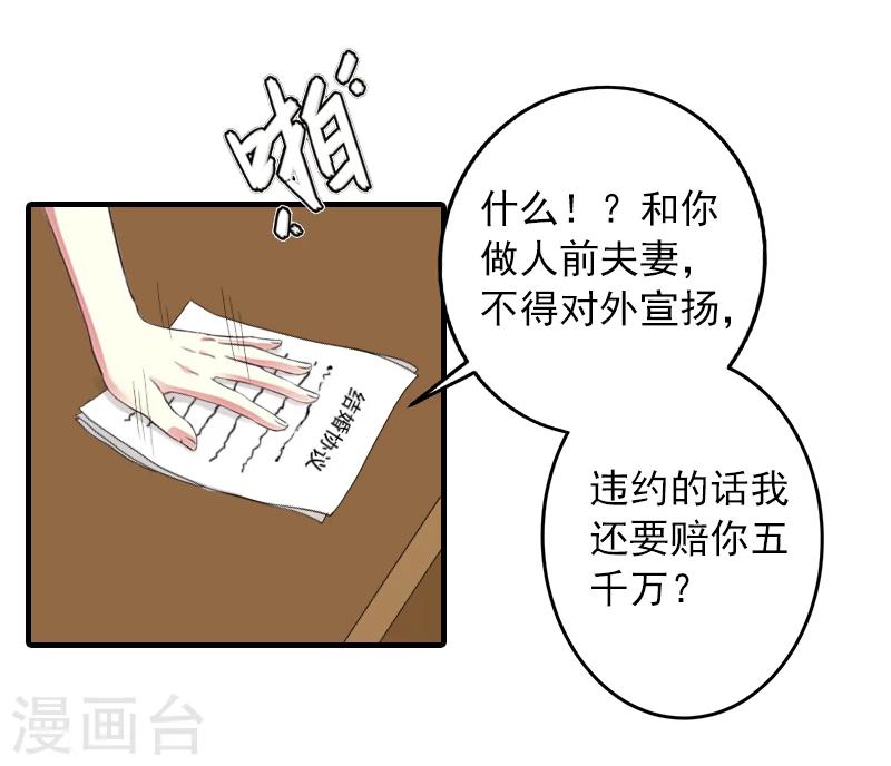 第4话 我已经结婚了17